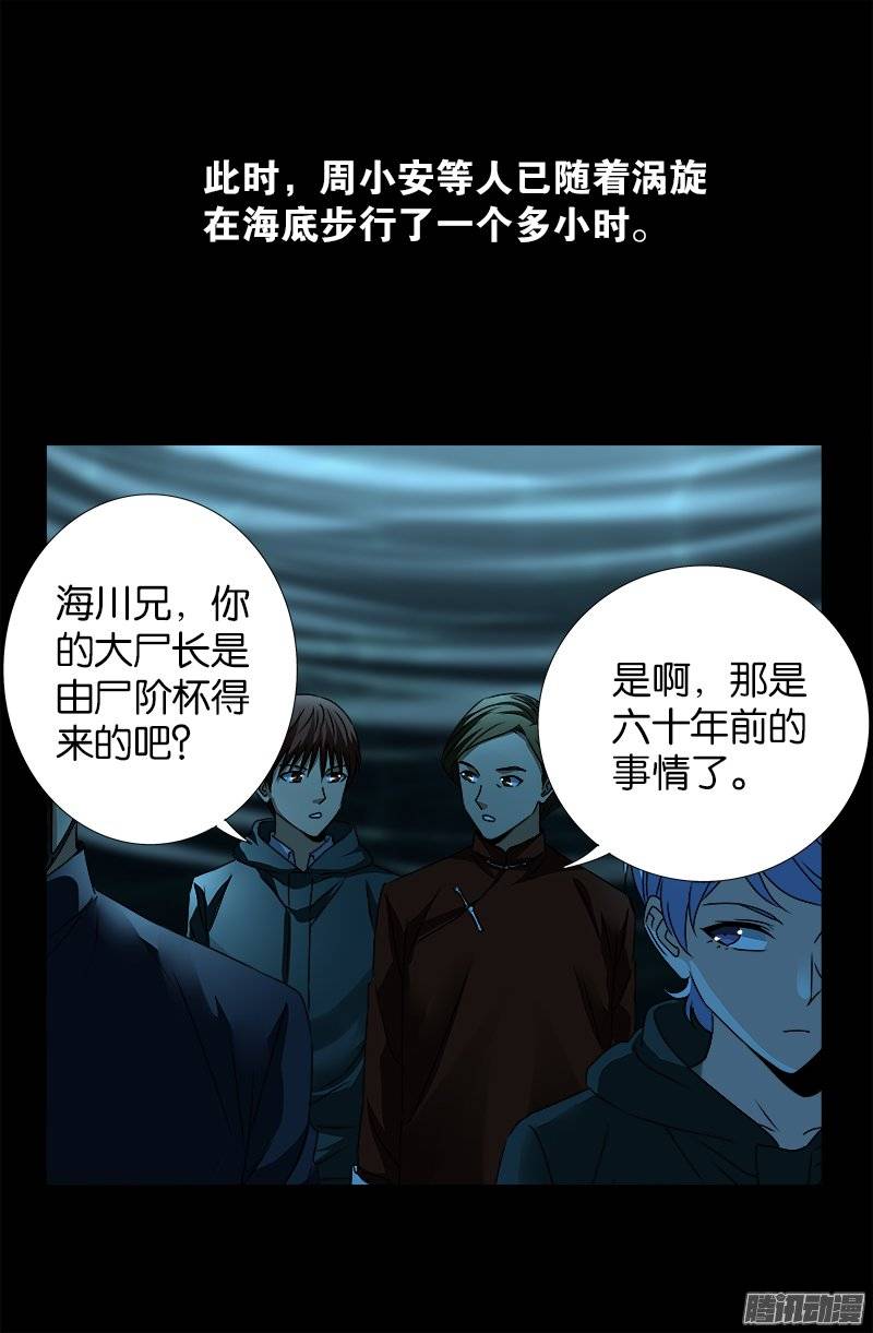 第250话 弑君夺位9