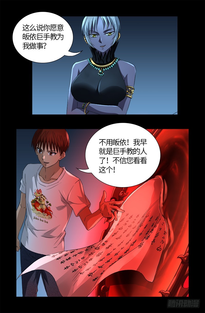 第576话 见女失控18