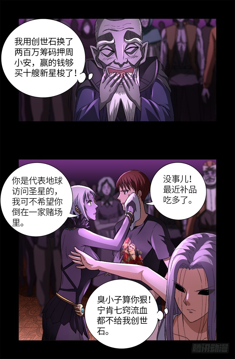 第616话 超神甲18