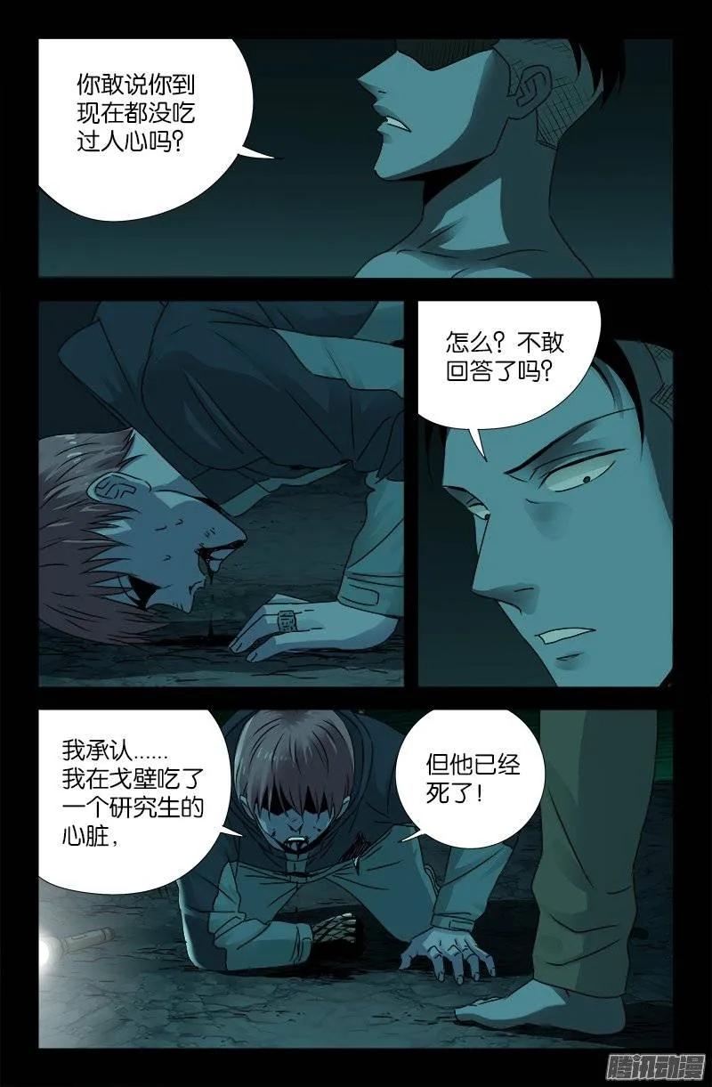 第197话 帝辛的预言7