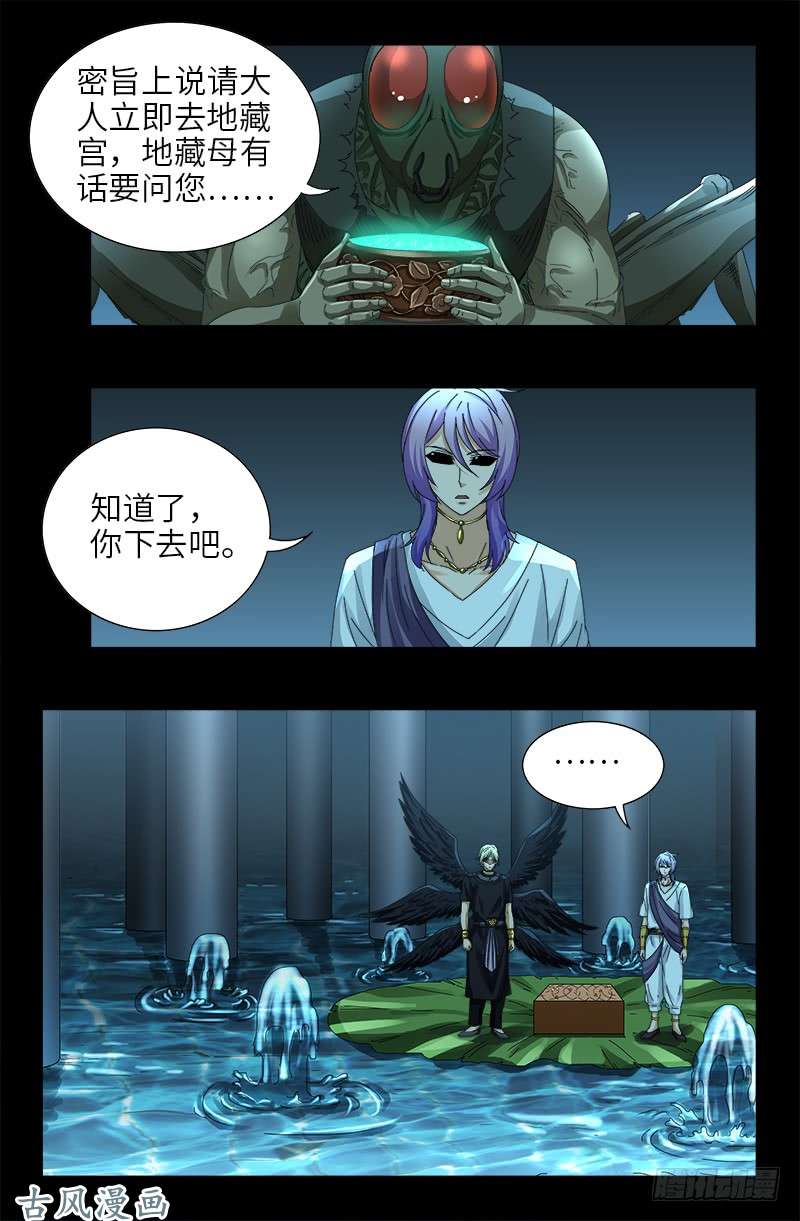 第435话 灵与肉的接触5