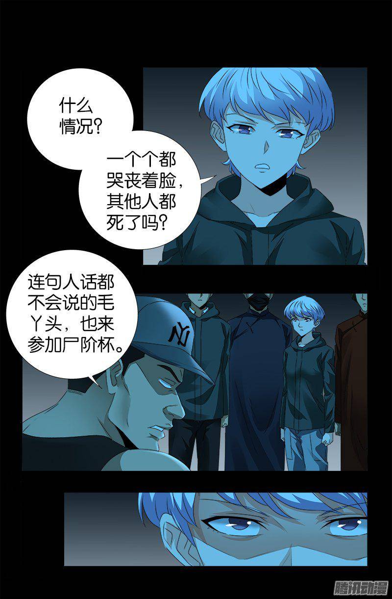第251话 俺叫刘一根1