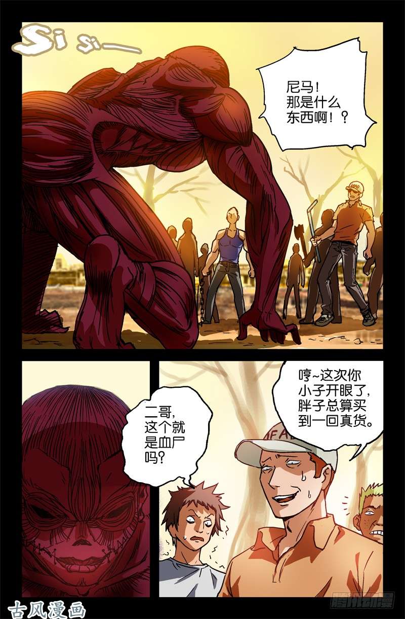 第3话4