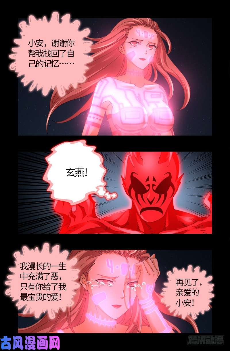 第514话 恢复记忆15