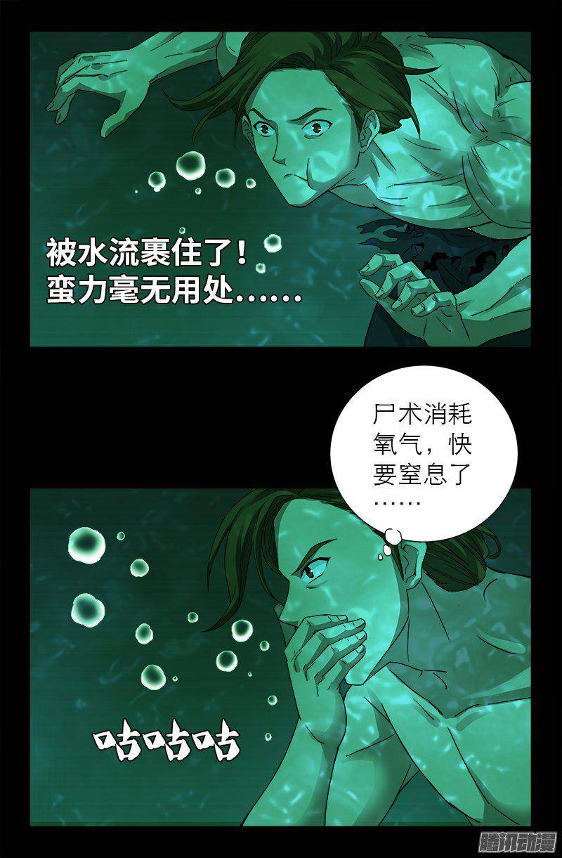 第270话 杀人水1