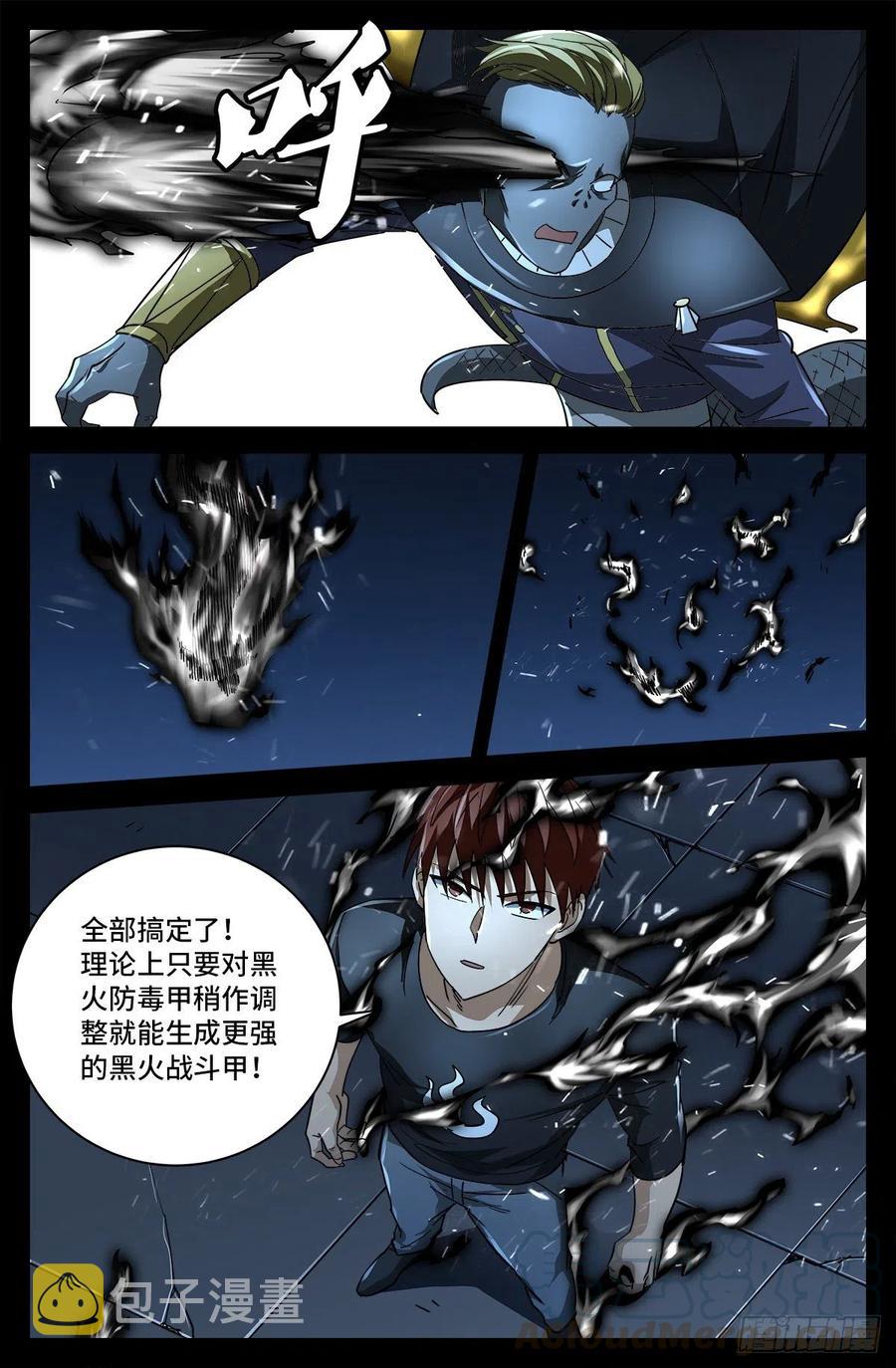 第771话 皇族末日10