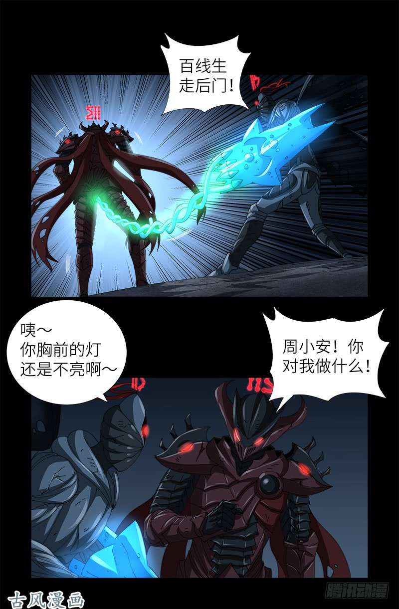 第398话 我想起来了5