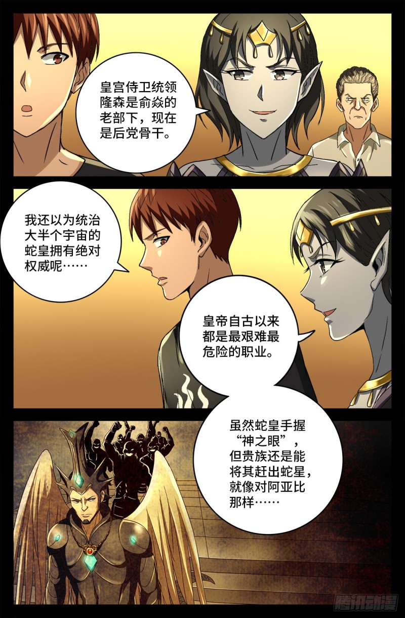 第745话 想见皇帝不容易10
