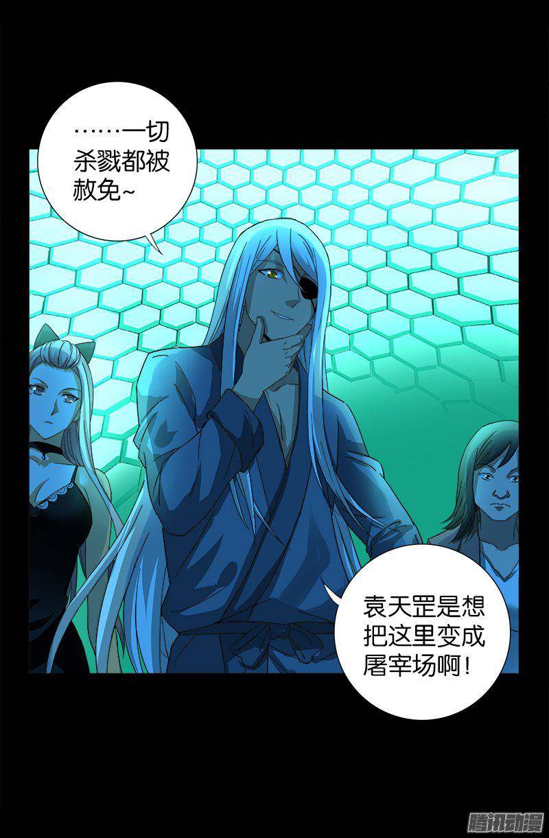 第255话 杀戮法则3