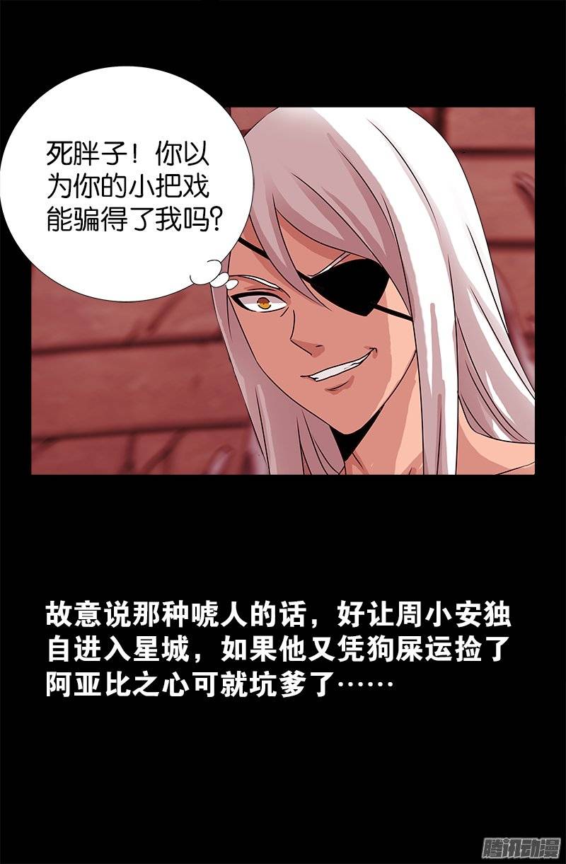 第218话 逼近星城13