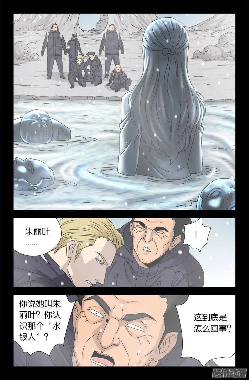 第173话 火烧圆明园1