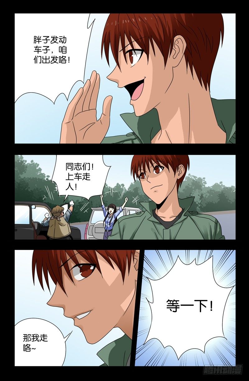 第115话 追踪器12