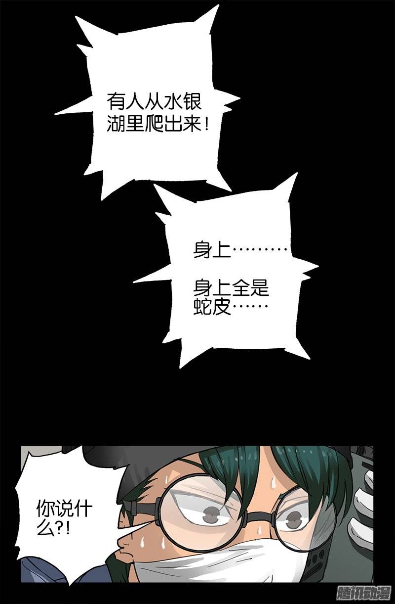 第224话 救我……10