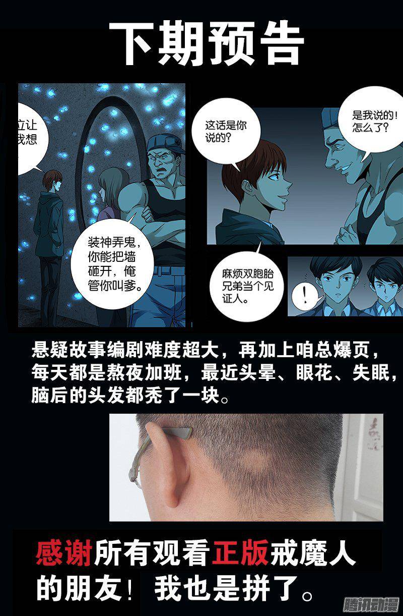 第252话 墙上的圆环18