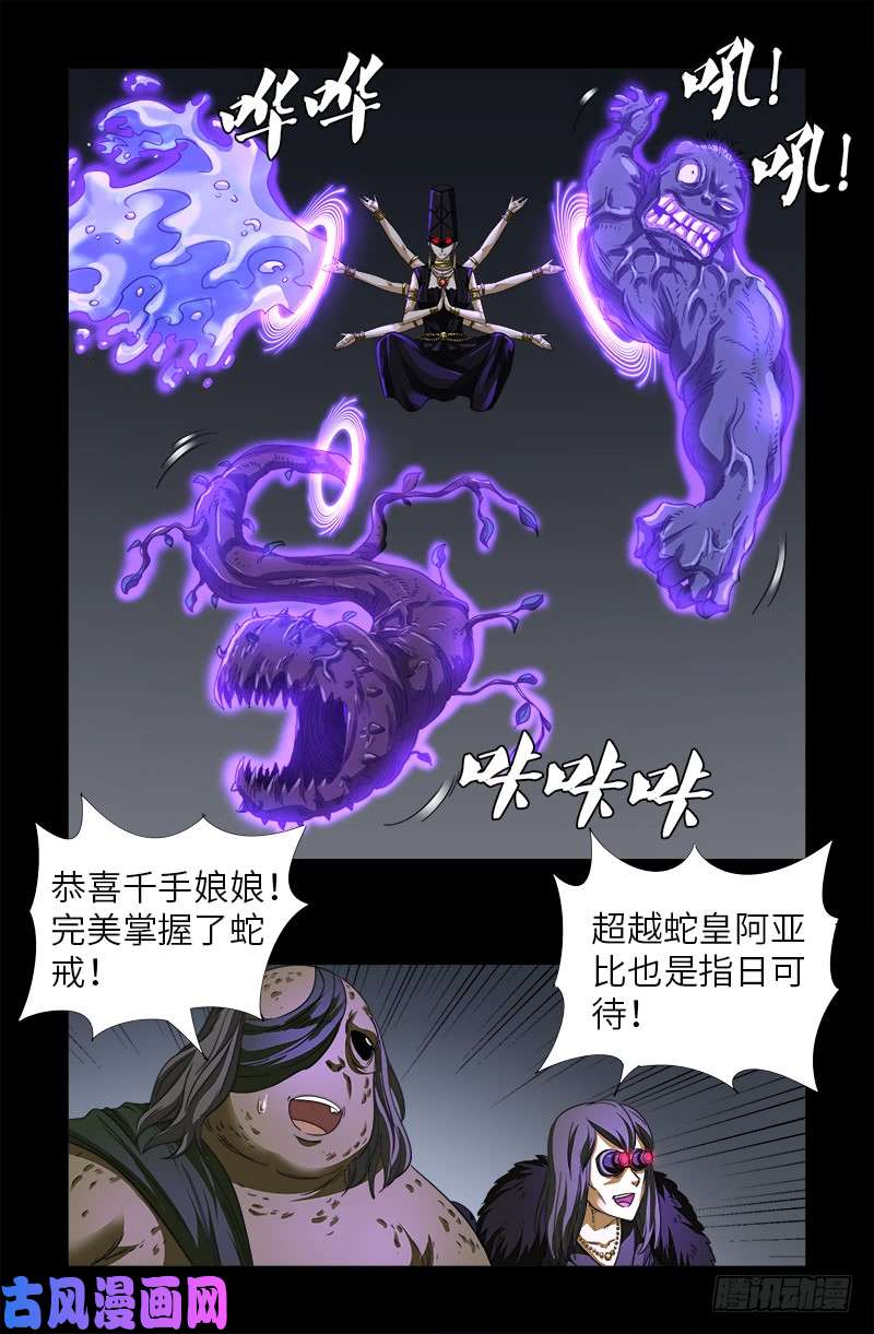 第496话 红元6