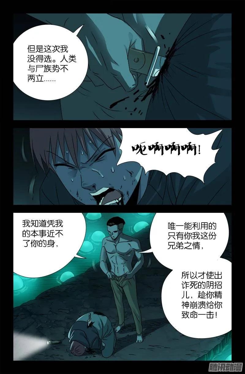 第197话 帝辛的预言5