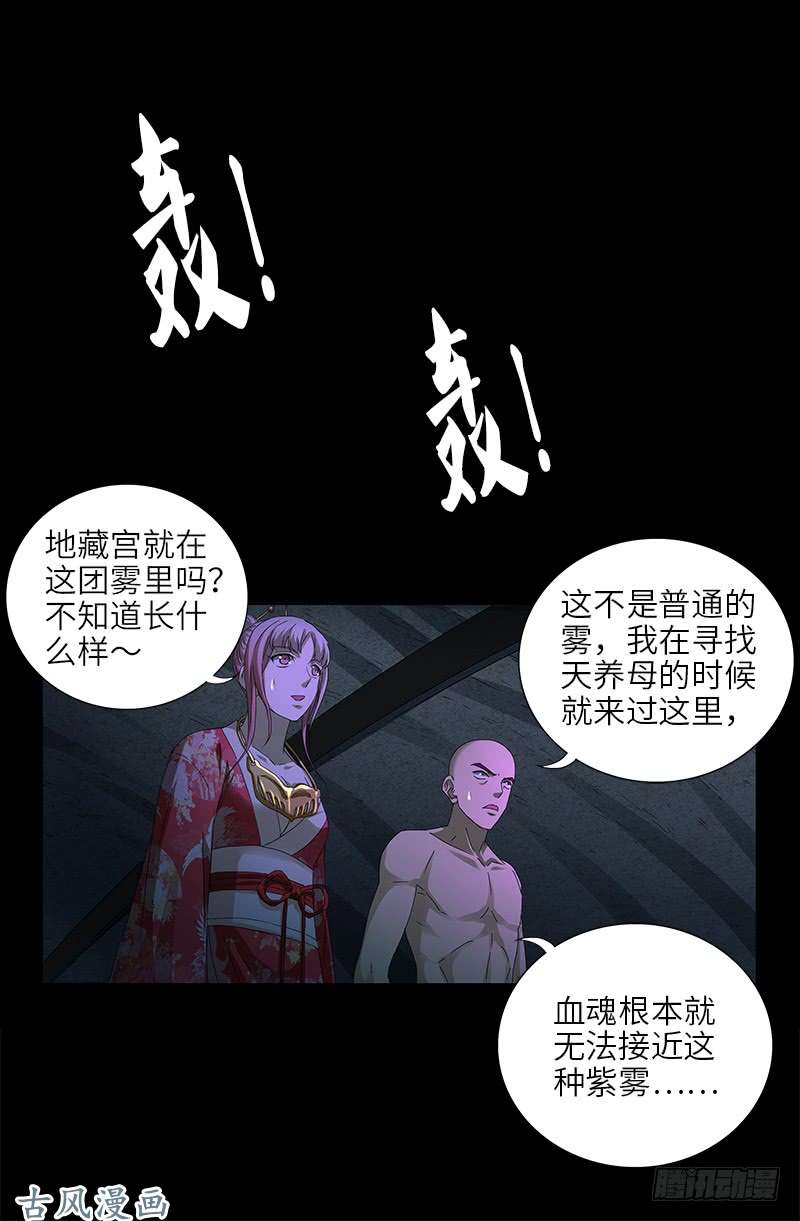 第457话 炼狱云瘴10