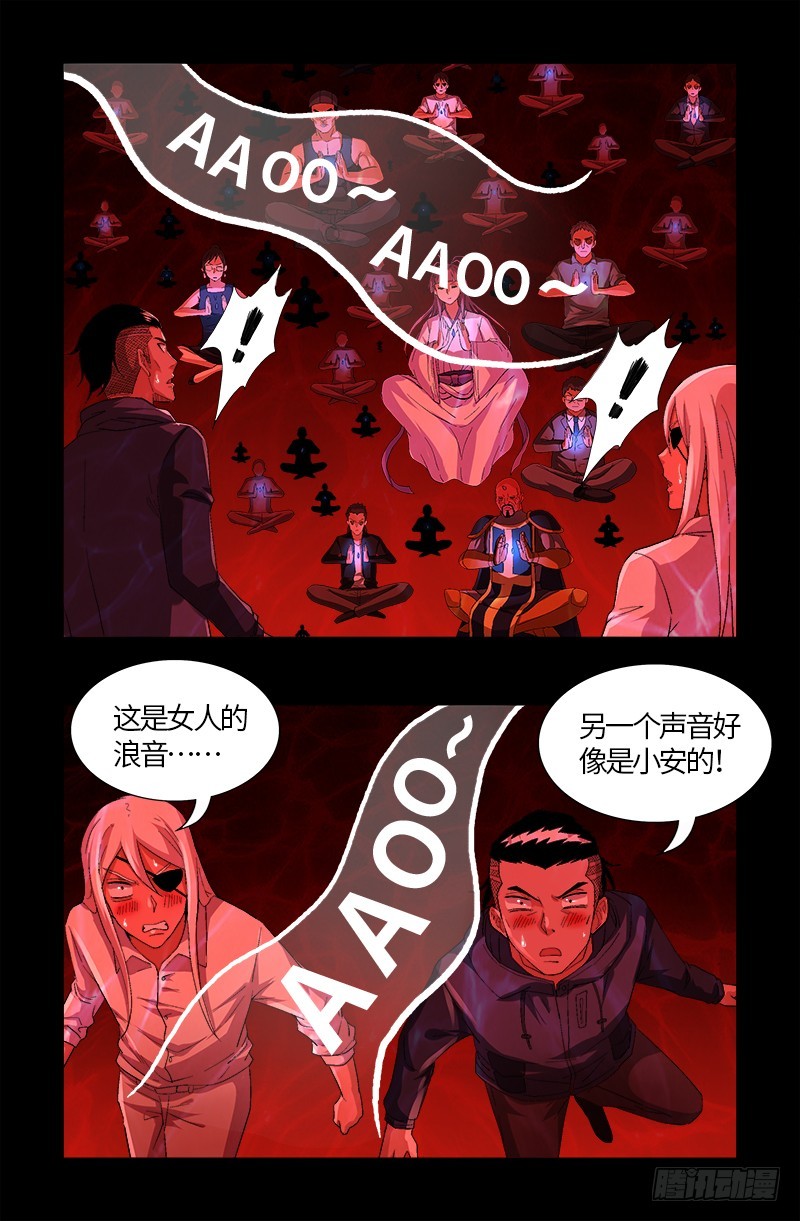 第579话 红尘中人6
