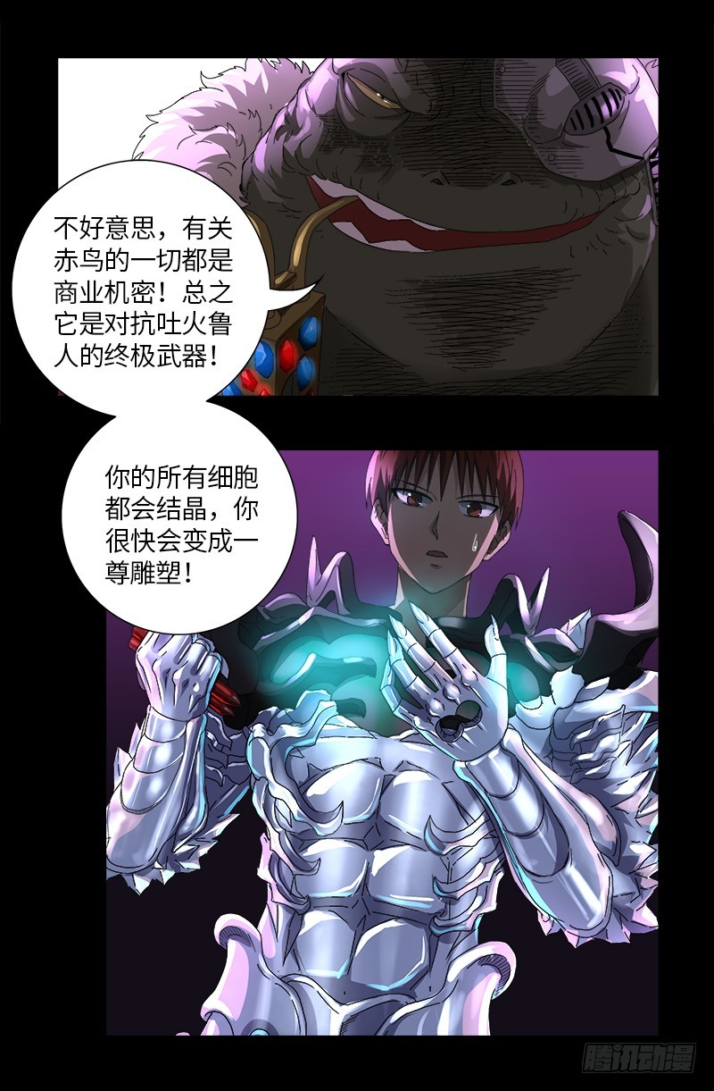 第618话 诡异的小虎8