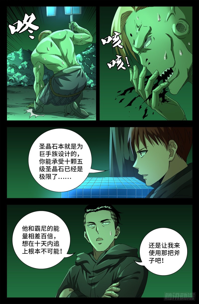 第694话 独立之子3