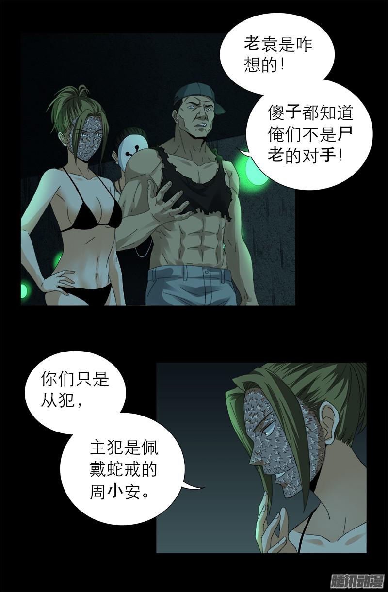 第293话 俺想要的东西7