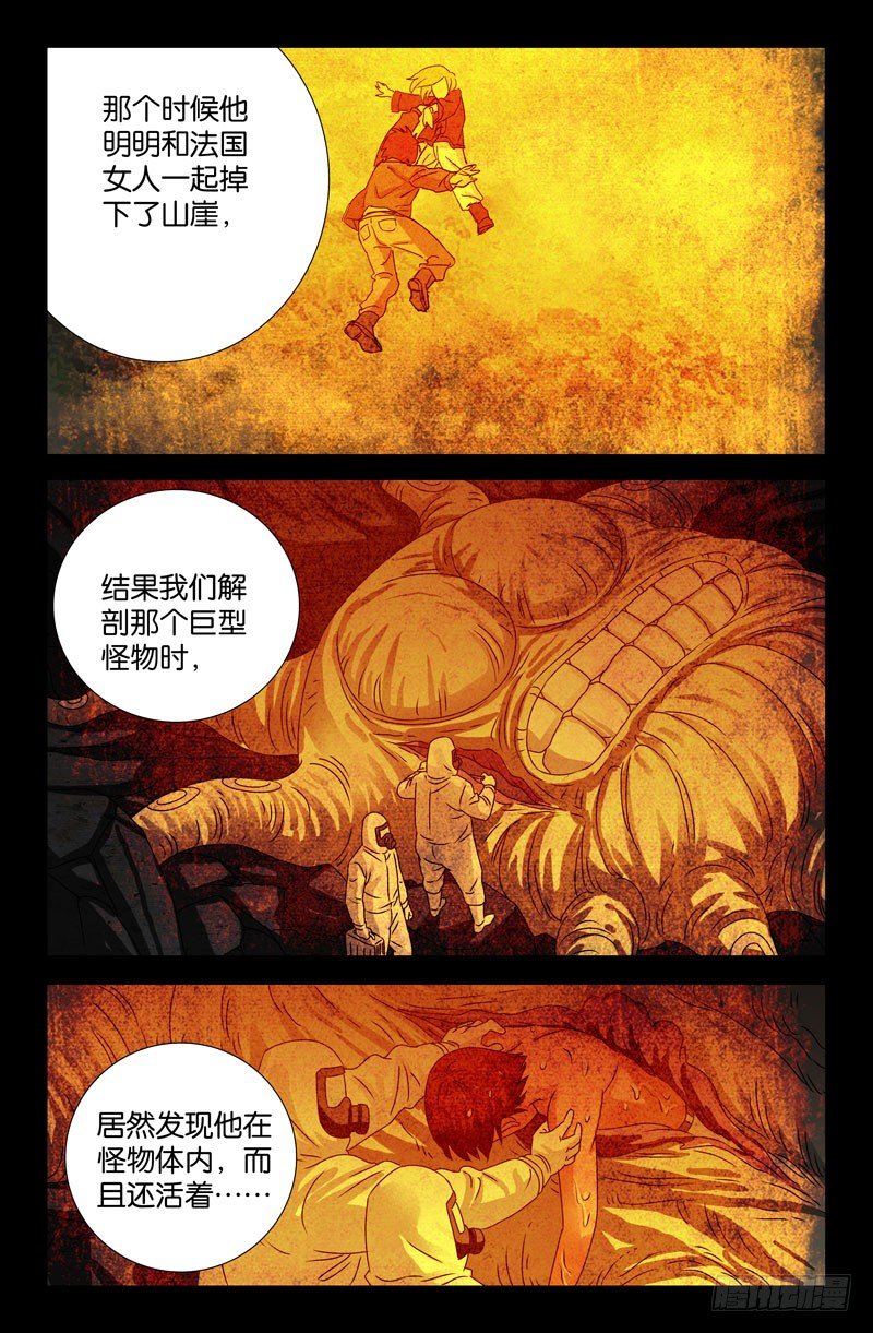 第86话 第107局5