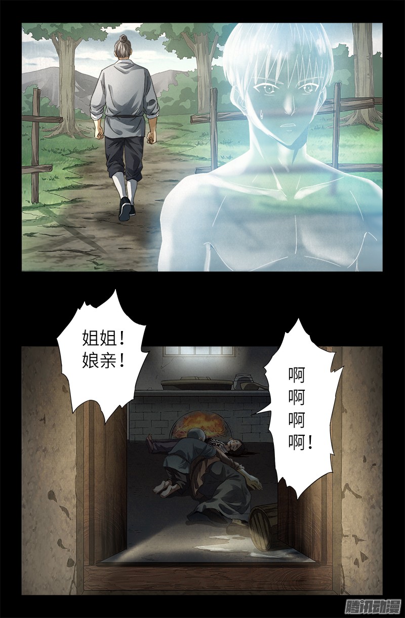 第306话 龙肝凤髓8