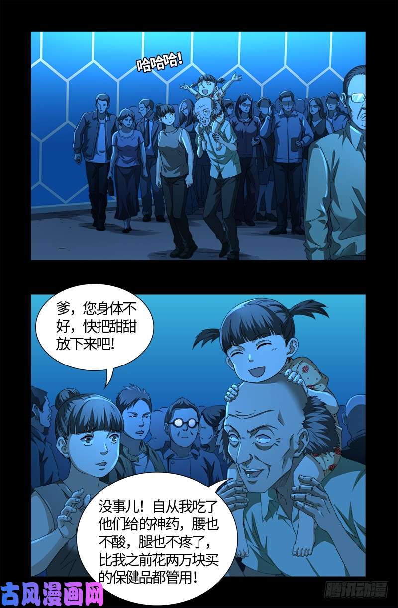 第528话 第一站5