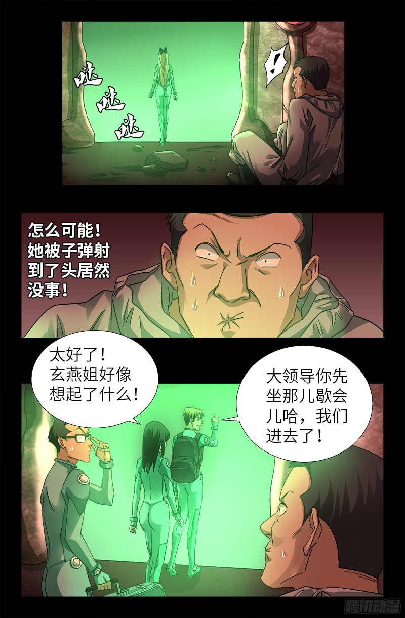 第354话 老中医救救我9