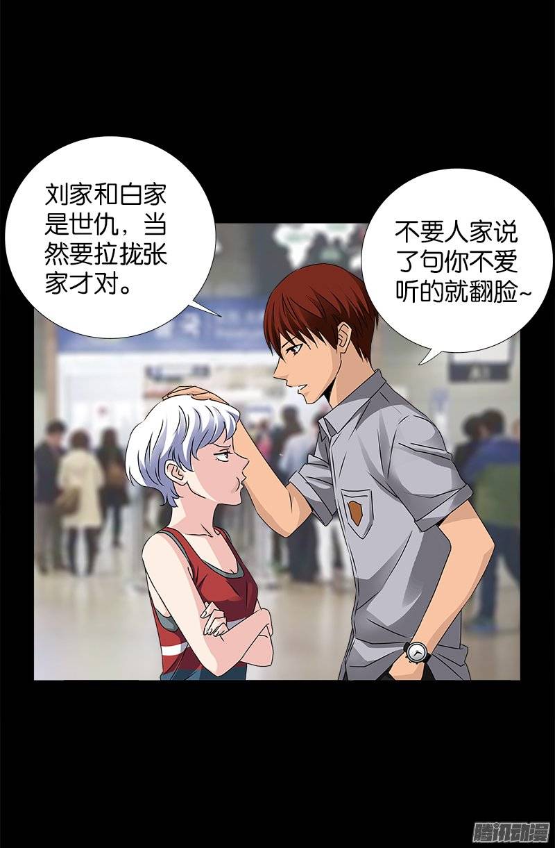 第247话 张八指14