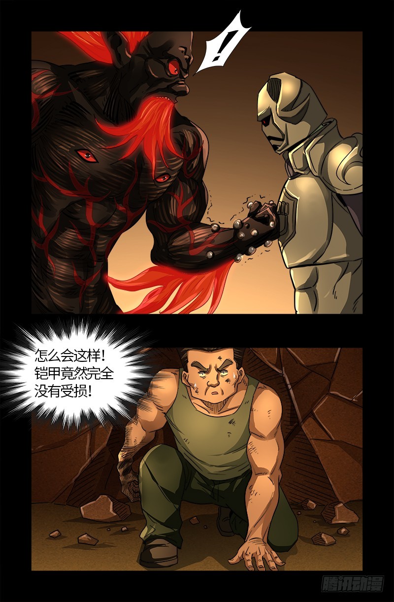 第548话 魔血龙尸14