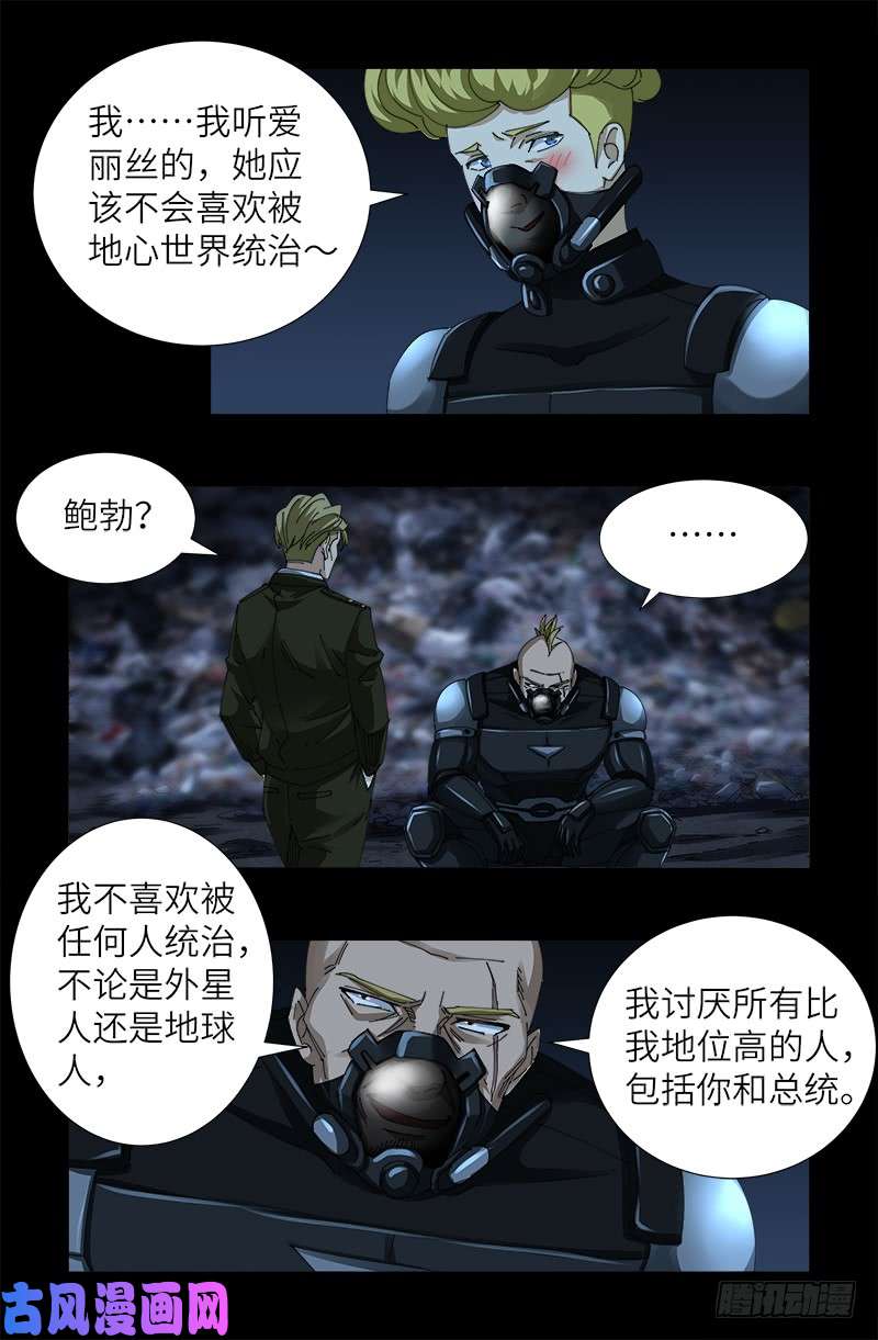 第433话 大生意8