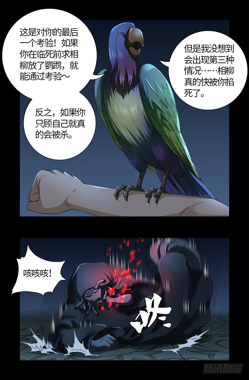 第598话 最后的考验16