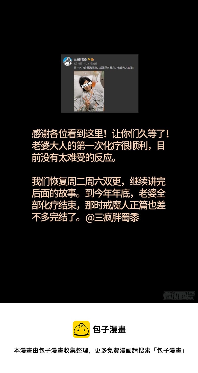 第770话 黑泷之死13