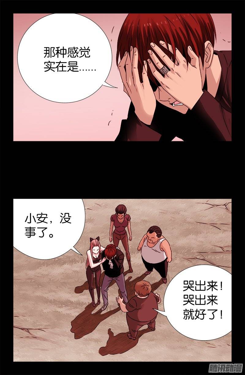 第211话 少女的烦恼19