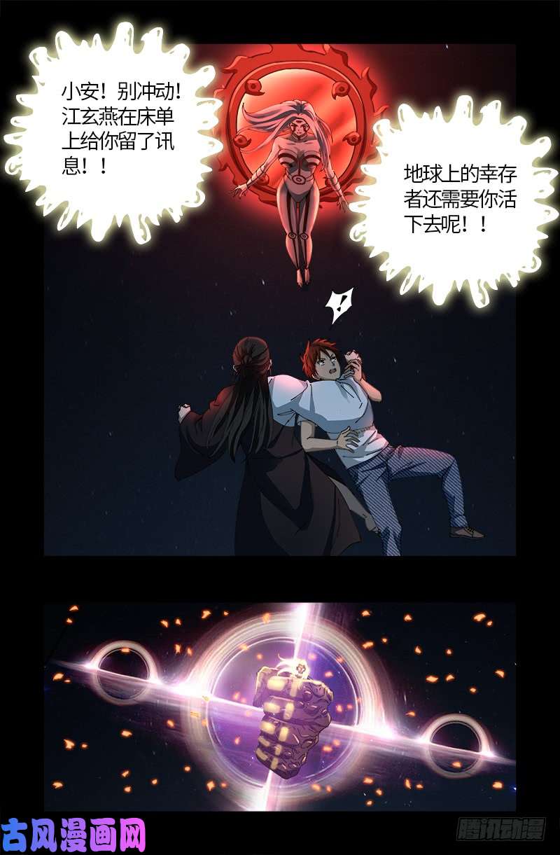 第516话 死星2