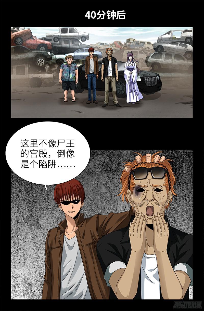 第342话 龙太郎8