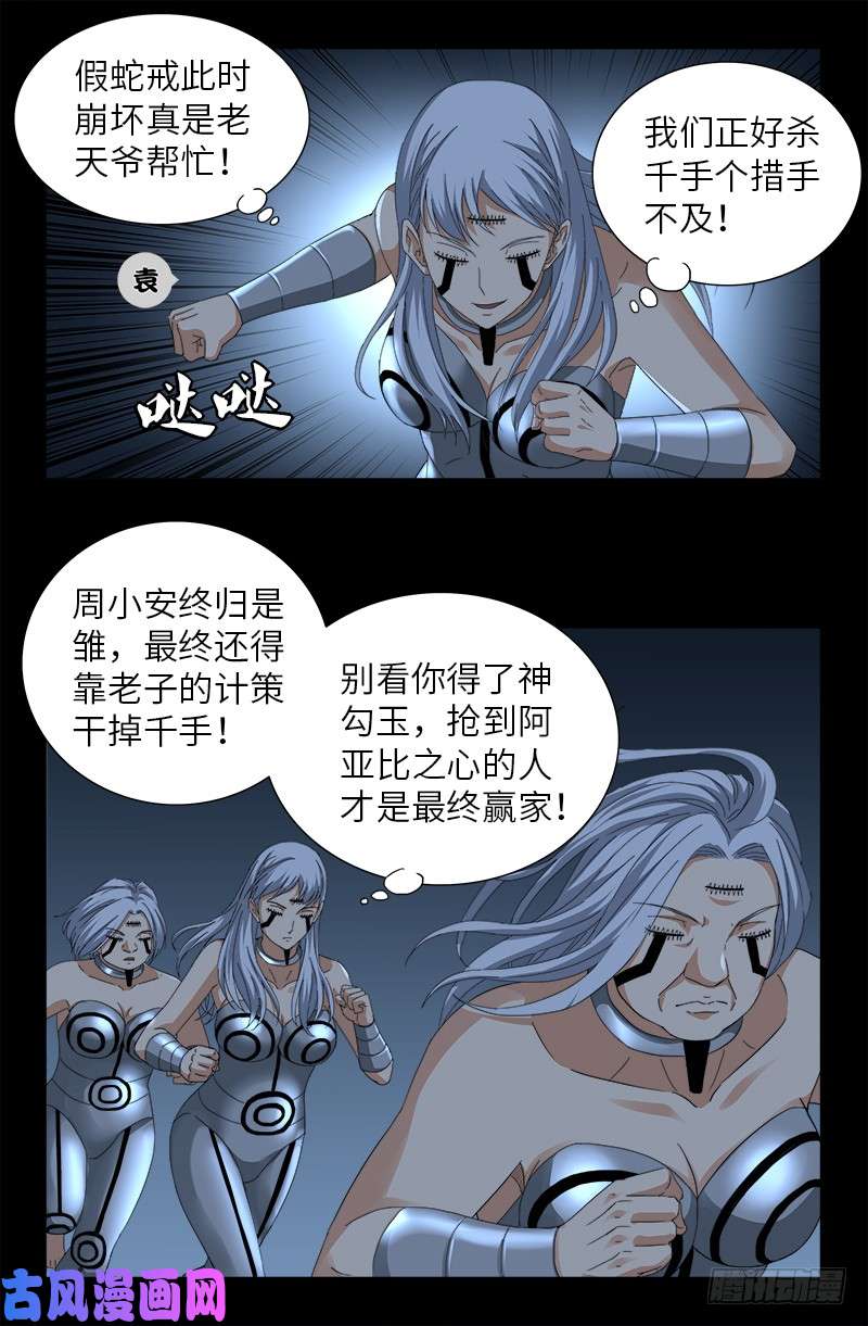 第497话 乙奴弹4