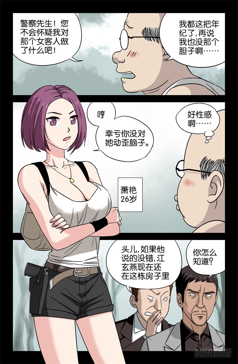 第15话1