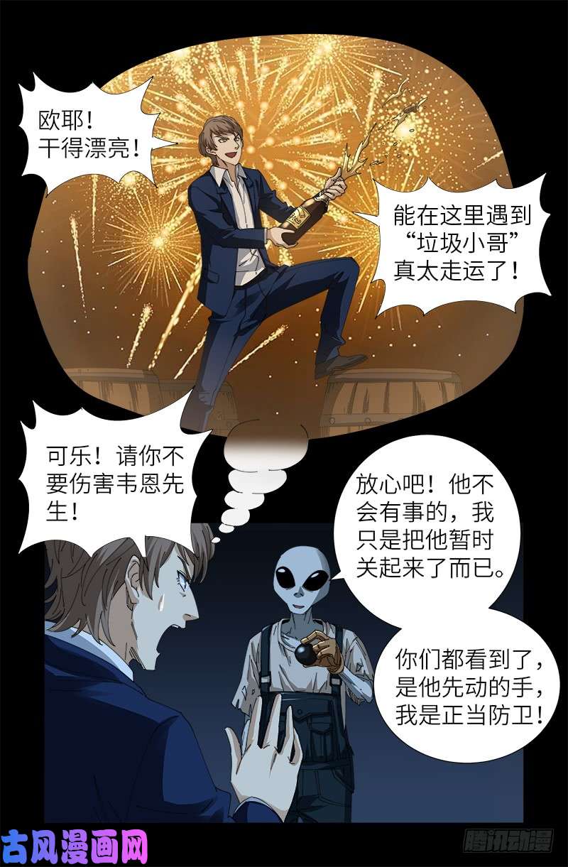 第433话 大生意6