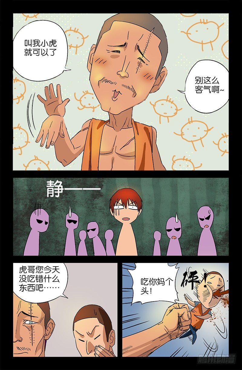 第11话5