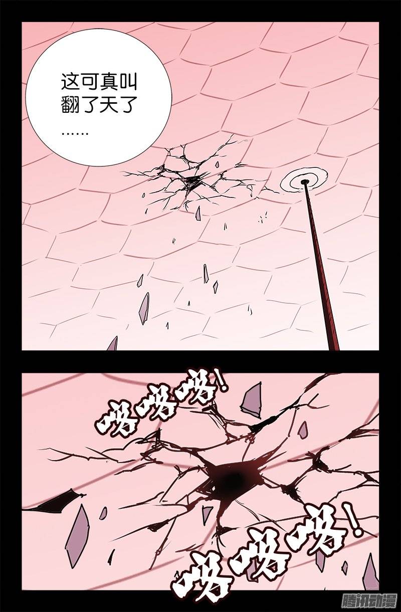 第212话 要翻天16