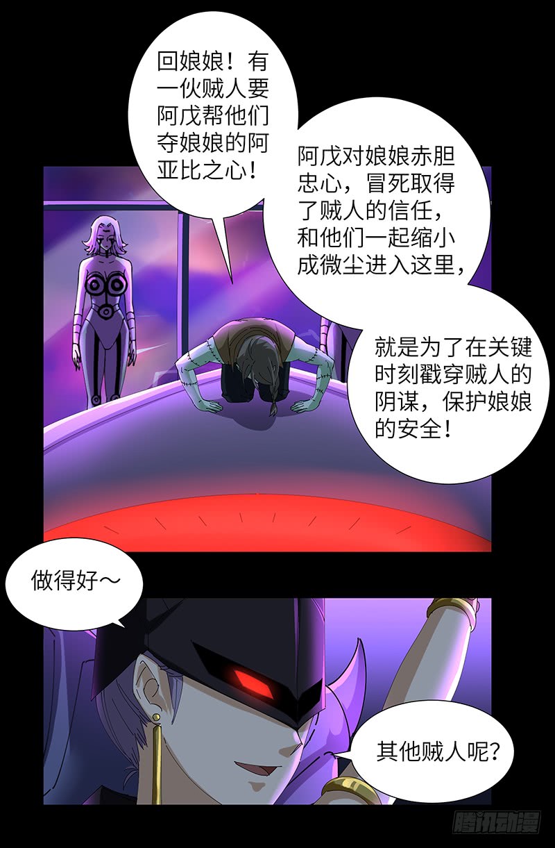 第462话 总统之死4
