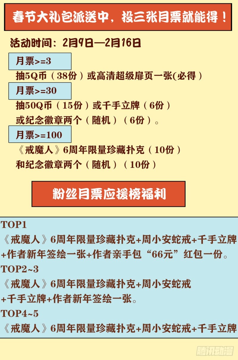第720话 毁灭之神马跌利13