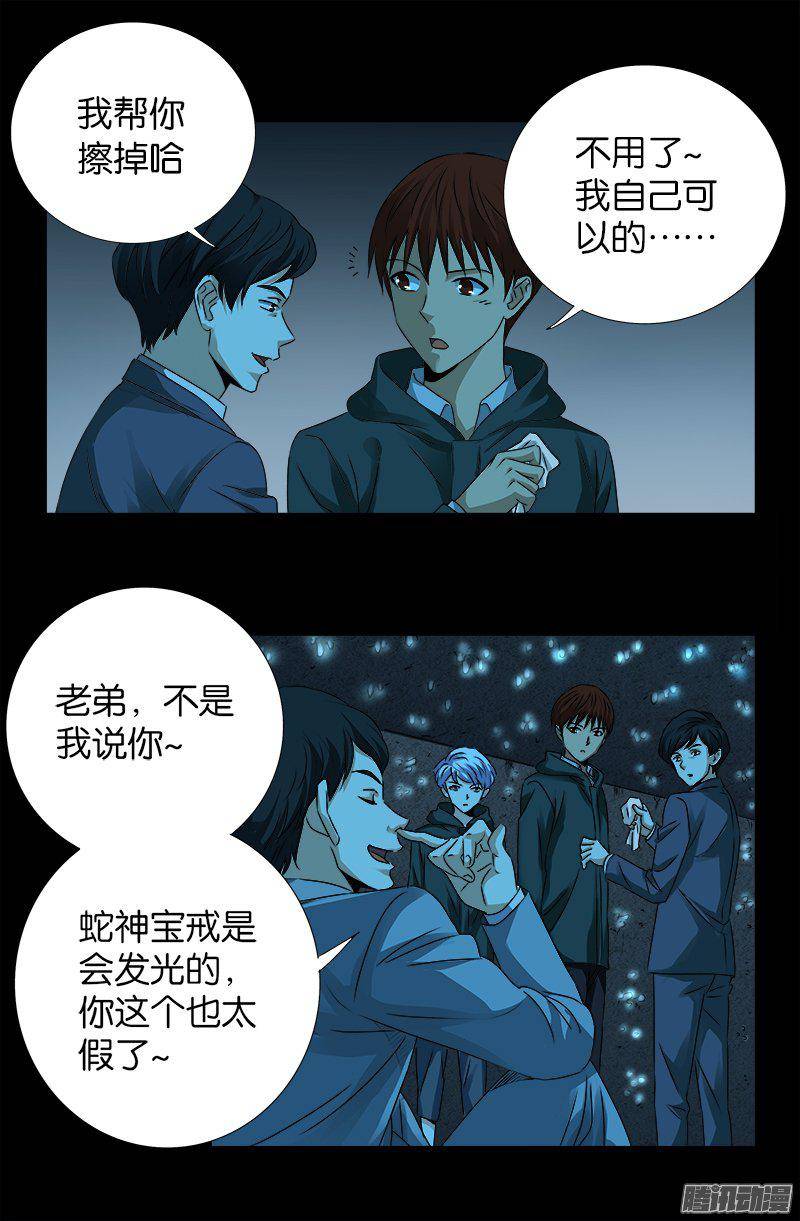 第252话 墙上的圆环3