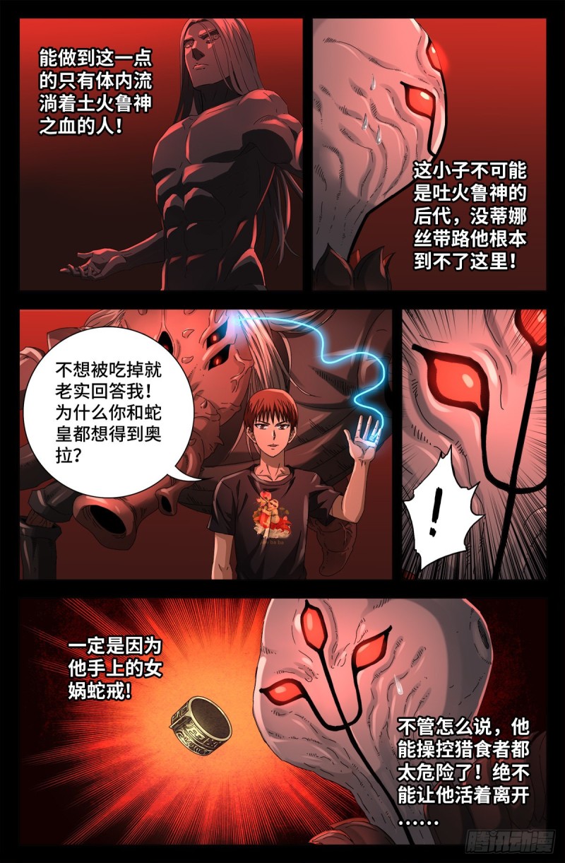 第702话 越狱2