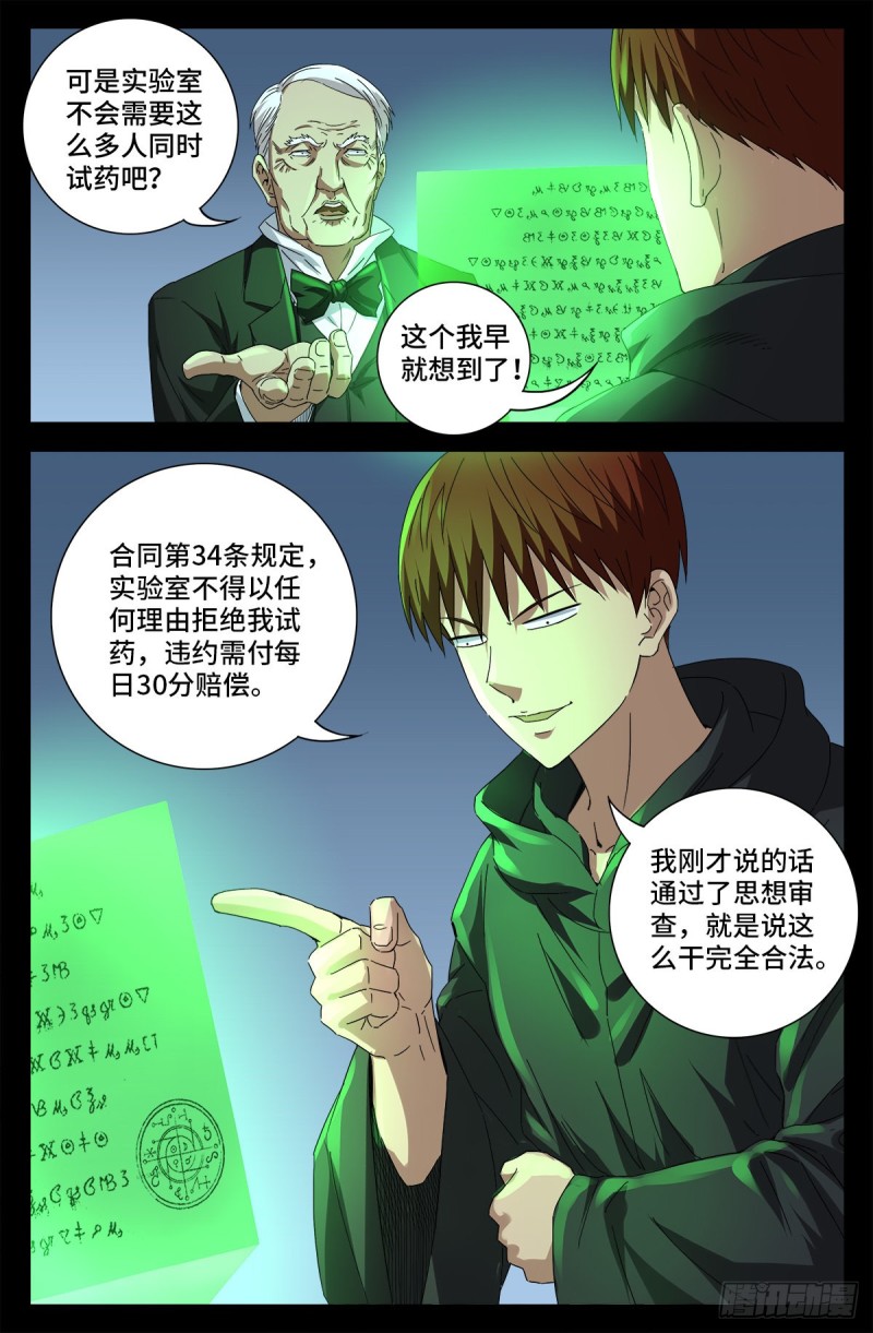 第686话 漏洞15