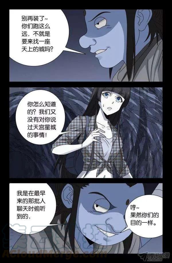 第133话 武王墓9