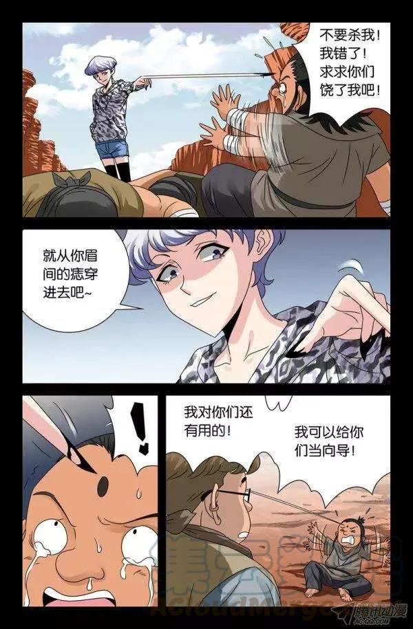 第128话 留活口6