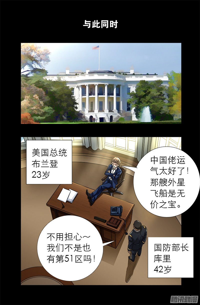 第318话 第51区1